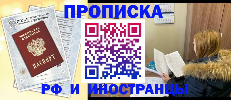 где прописаться в Чайковском