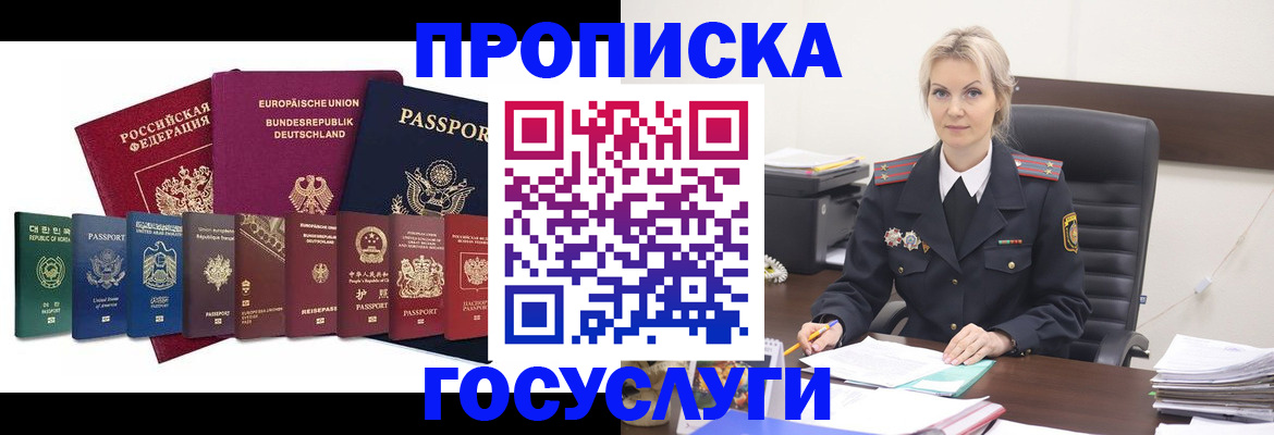 временная регистрация гарантия в Чайковском