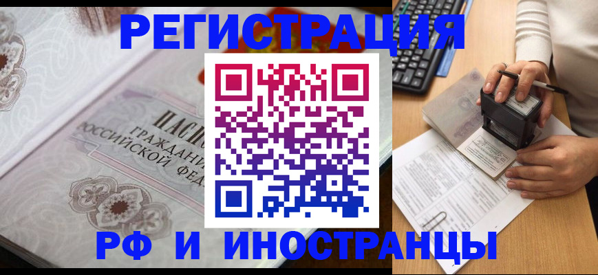 временная регистрация госуслуги в Чайковском