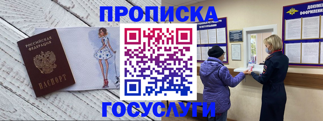 пропишу в квартире в Чайковском