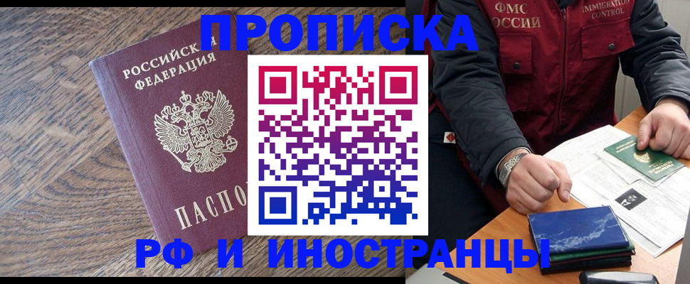 прописка штамп в Чайковском