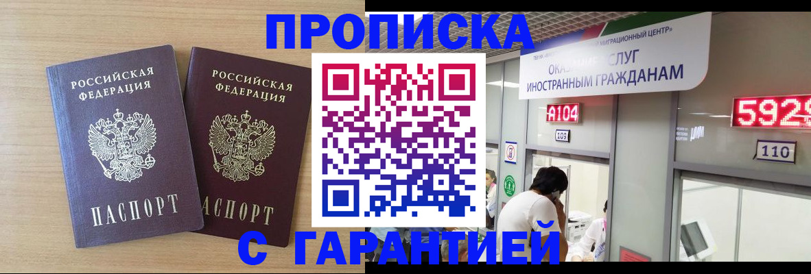 временная регистрация для школы в Чайковском