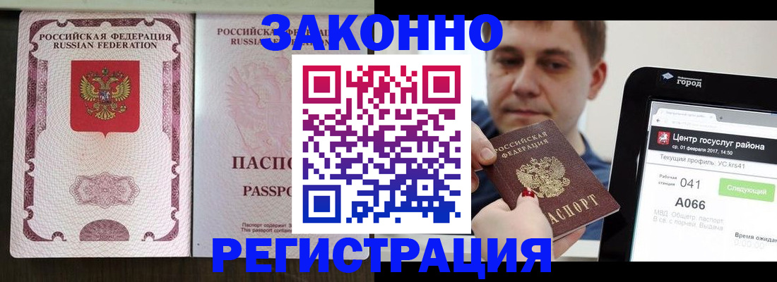 прописка 2025 в Чайковском