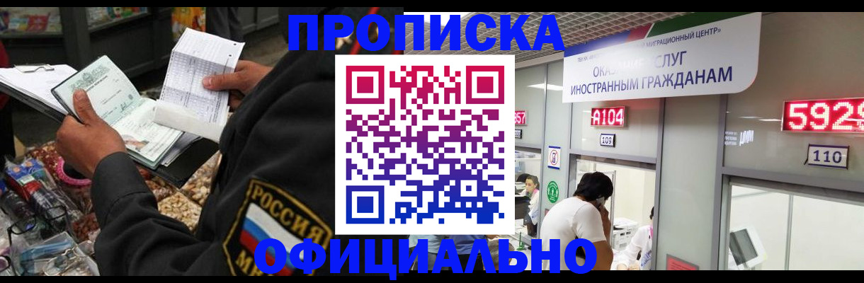 прописка 2025 в Чайковском